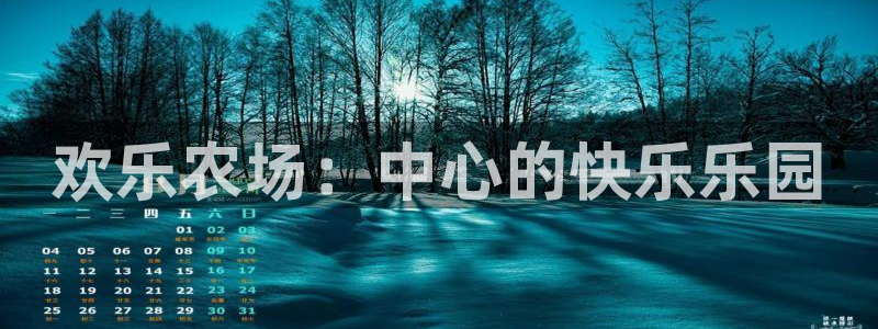 天顺娱乐段18 888