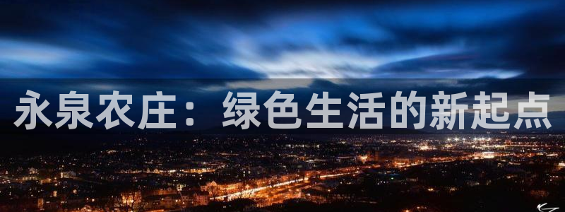 天顺娱乐主管年薪多少