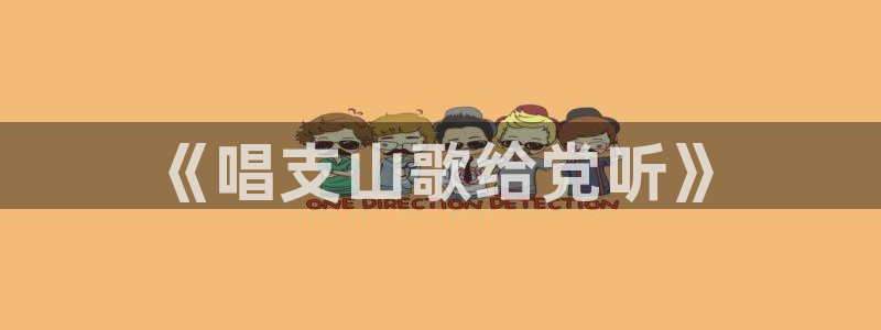 天顺娱乐命气55312