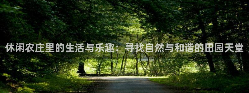 天顺娱乐主管指尖地