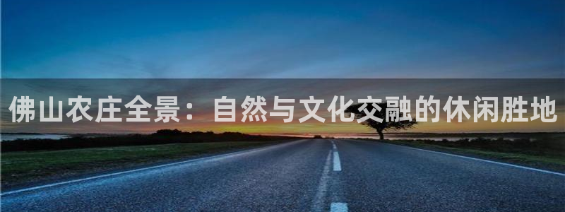 天顺娱乐揽46 99豪