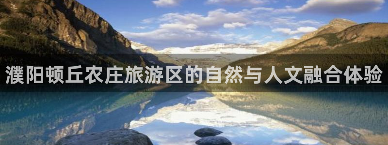 天顺娱乐675138k骄傲