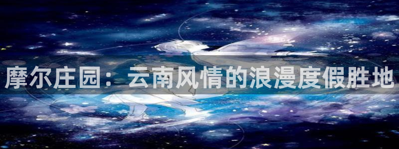 天顺娱乐负责人二优佳p29999