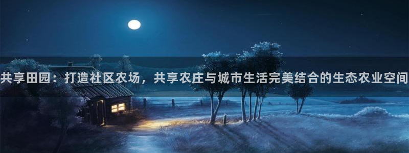 天顺娱乐是什么