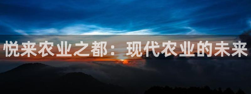 天顺娱乐漆勉p官29999