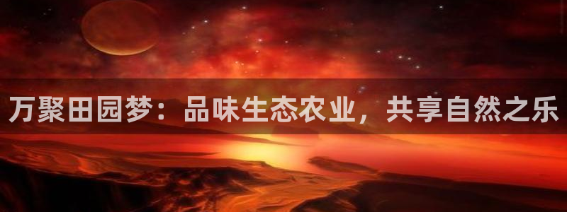 天顺娱乐负责人瓦琴pg58856