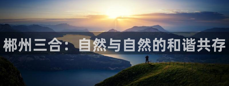 天顺娱乐举举p官22650