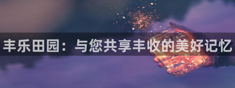 天顺娱乐唇3300